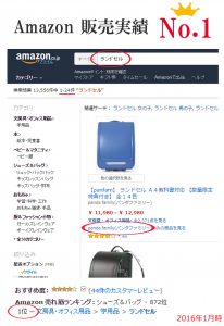 amazon 新ranking